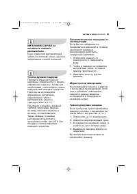 Страница 29