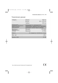 Страница 33