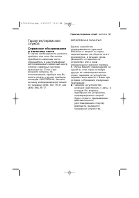Страница 41
