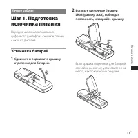 Страница 11