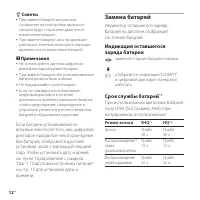 Страница 12
