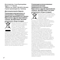 Страница 2