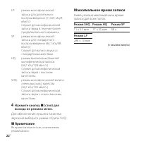 Страница 22