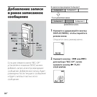 Страница 30