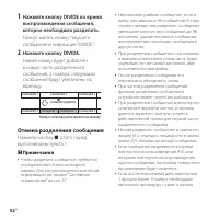 Страница 52