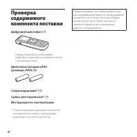 Страница 6