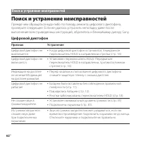 Страница 62