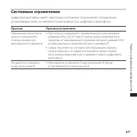 Страница 67
