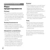 Страница 68