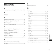 Страница 71