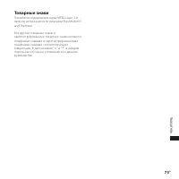 Страница 73