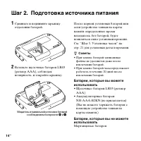 Страница 14