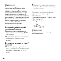 Страница 16