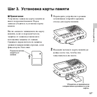 Страница 17