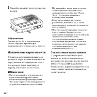 Страница 18