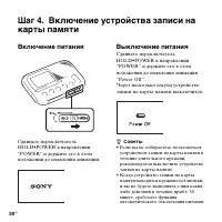 Страница 20