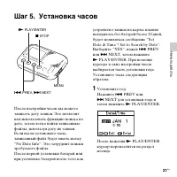 Страница 21