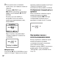 Страница 22