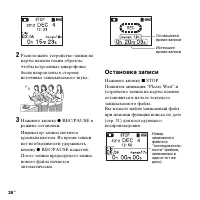 Страница 26
