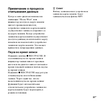 Страница 27