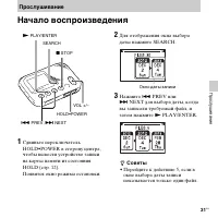 Страница 31