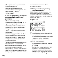 Страница 34