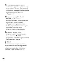 Страница 36