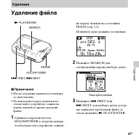 Страница 37