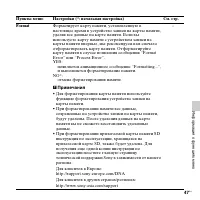 Страница 47
