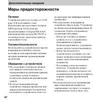 Страница 48
