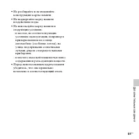 Страница 51