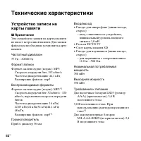 Страница 52