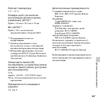 Страница 53