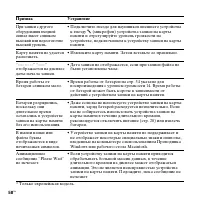 Страница 58
