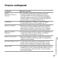 Страница 59