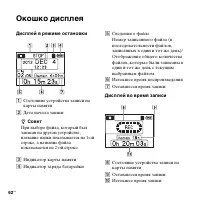 Страница 62