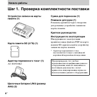 Страница 8
