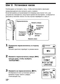 Страница 12