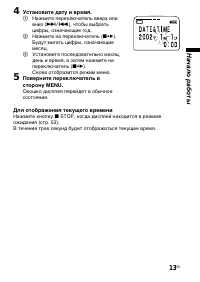 Страница 13