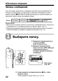 Страница 16