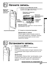 Страница 17