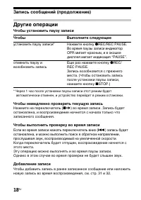Страница 18