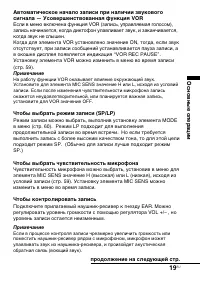 Страница 19
