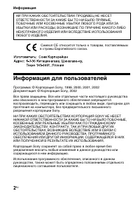 Страница 2