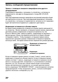 Страница 20
