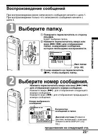 Страница 21