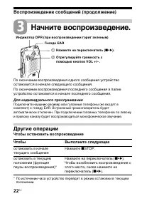 Страница 22