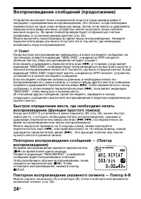 Страница 24