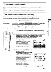 Страница 25