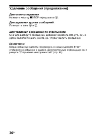 Страница 26